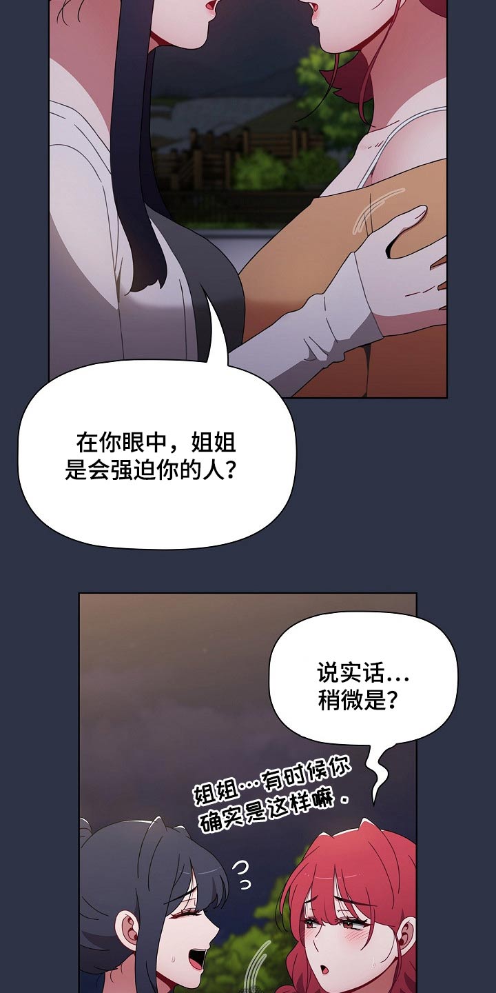 第93章：我都要13
