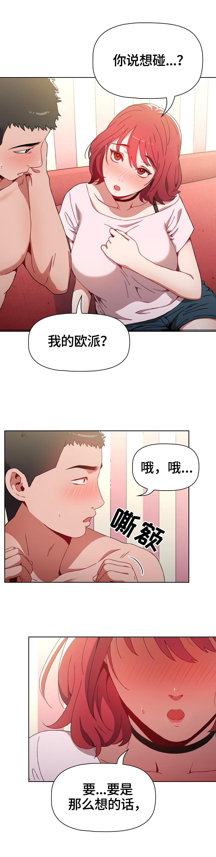 第6章：答应14