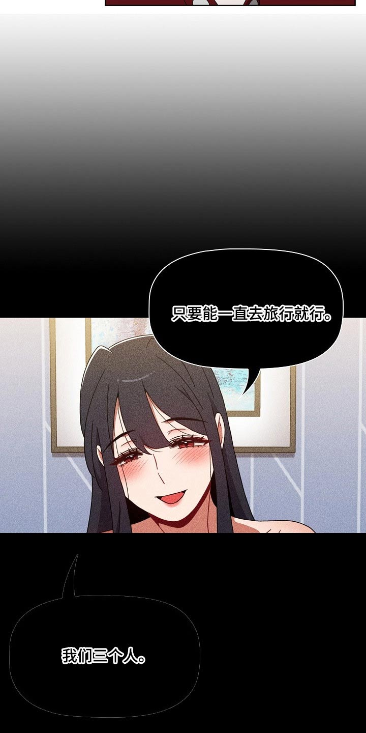 第75章：旅行9