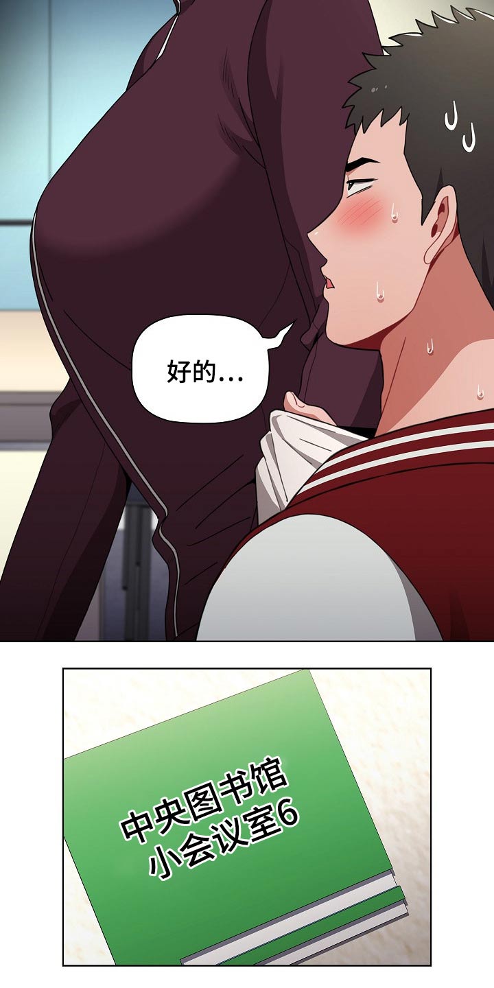 第77章：忍忍13