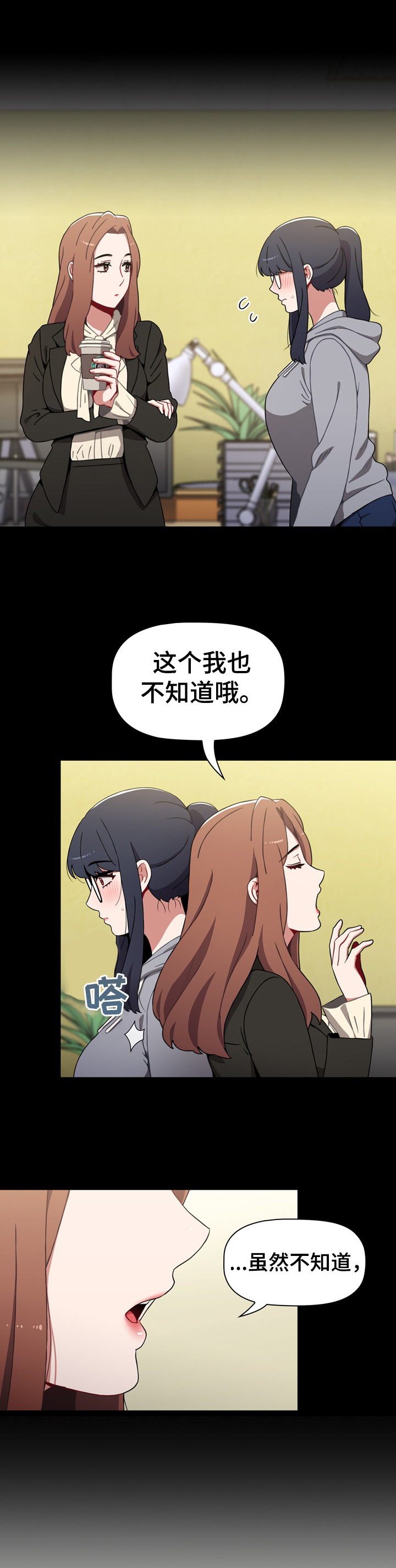 第20章：确信10