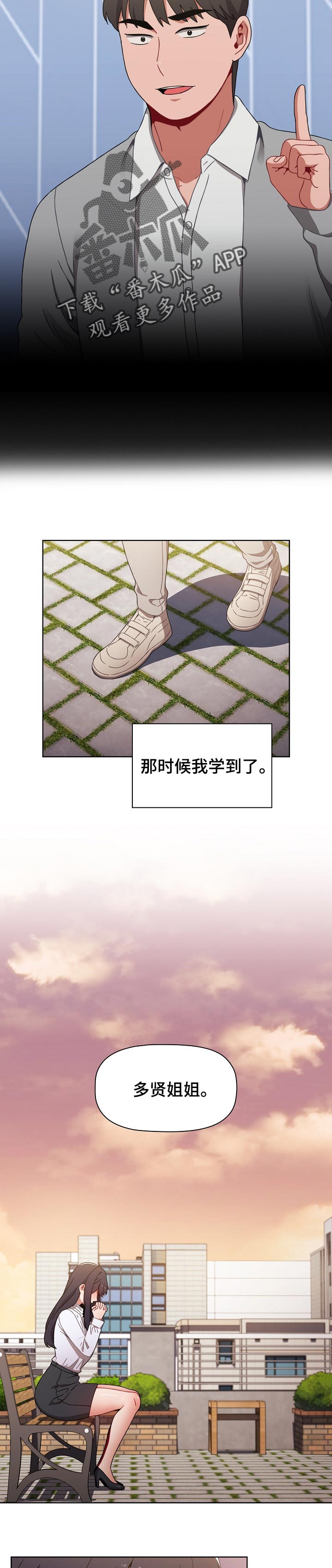 第43章：说服所有人的办法9