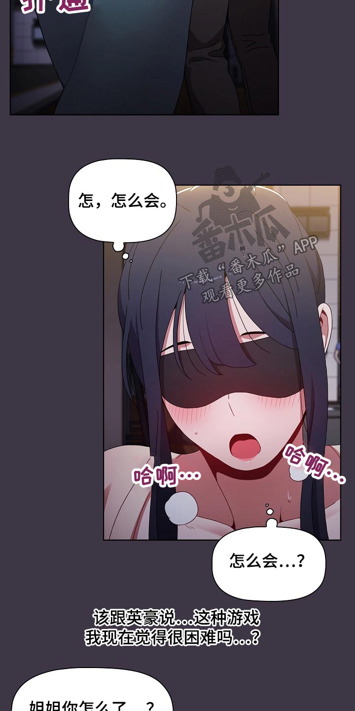 第65章：看不见11