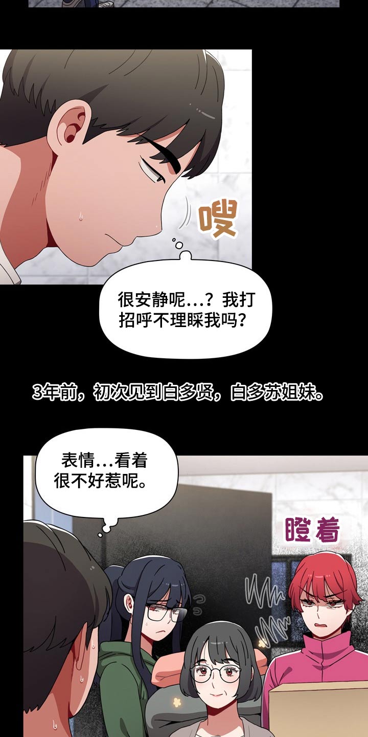 第62章：3年前4
