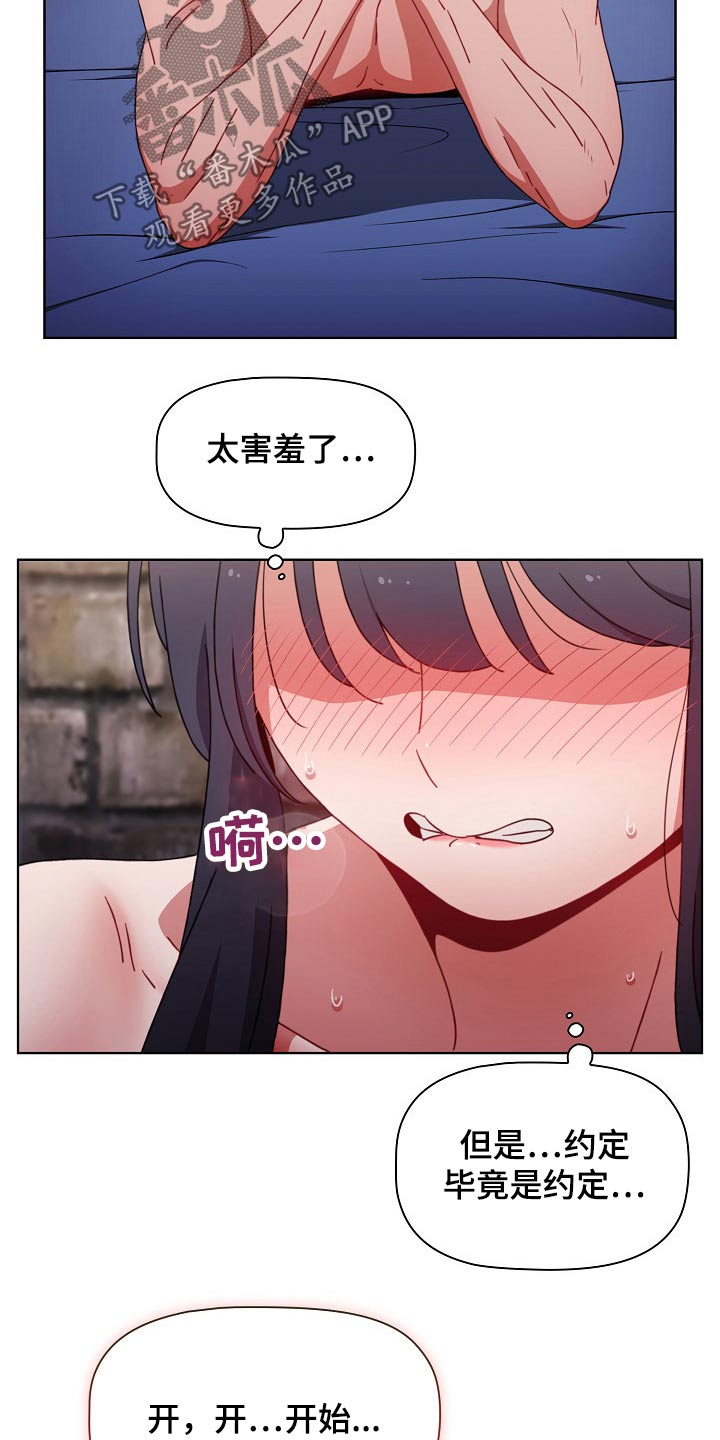 第61章：怎么解决16
