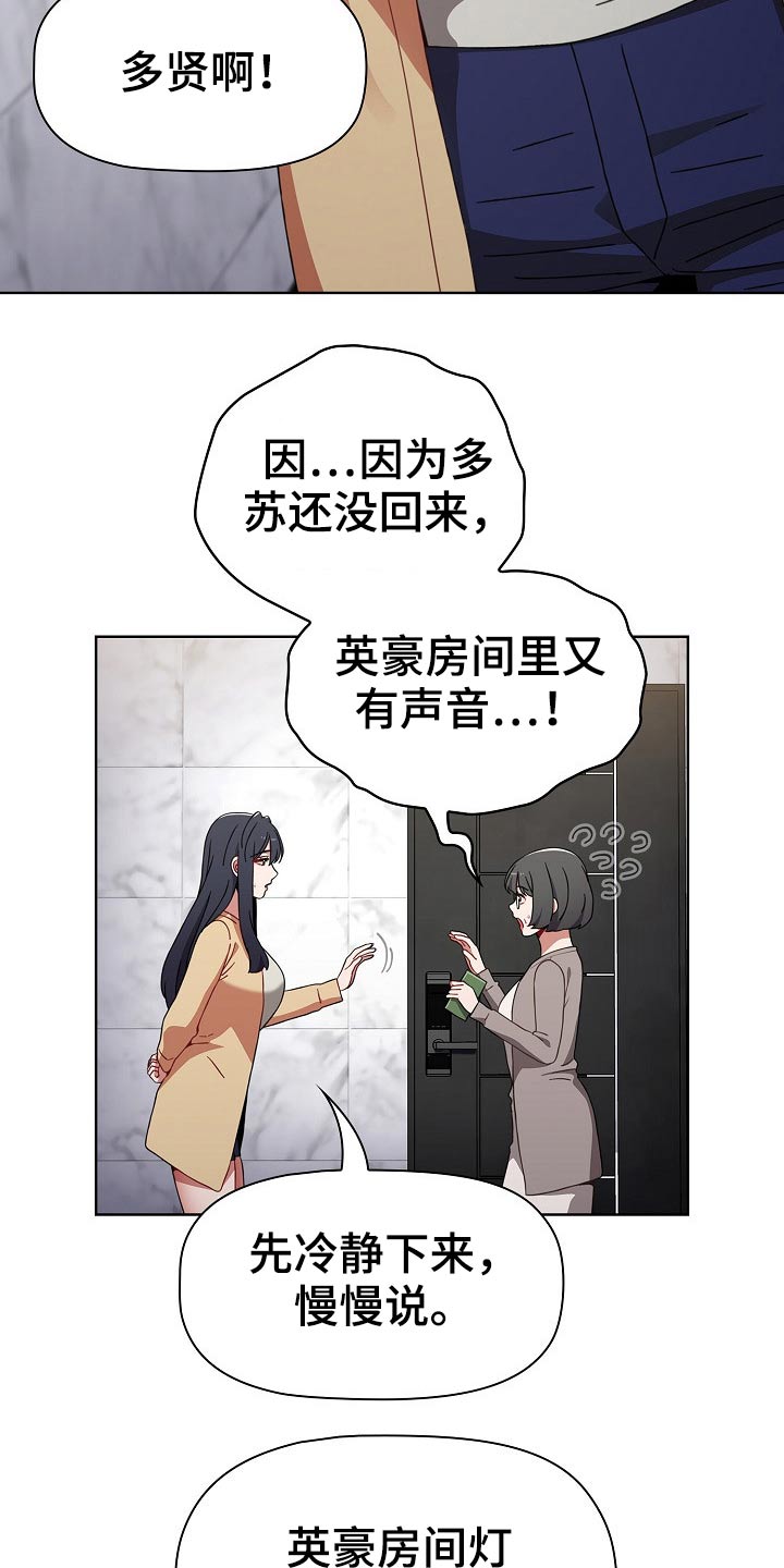 第85章：救场5