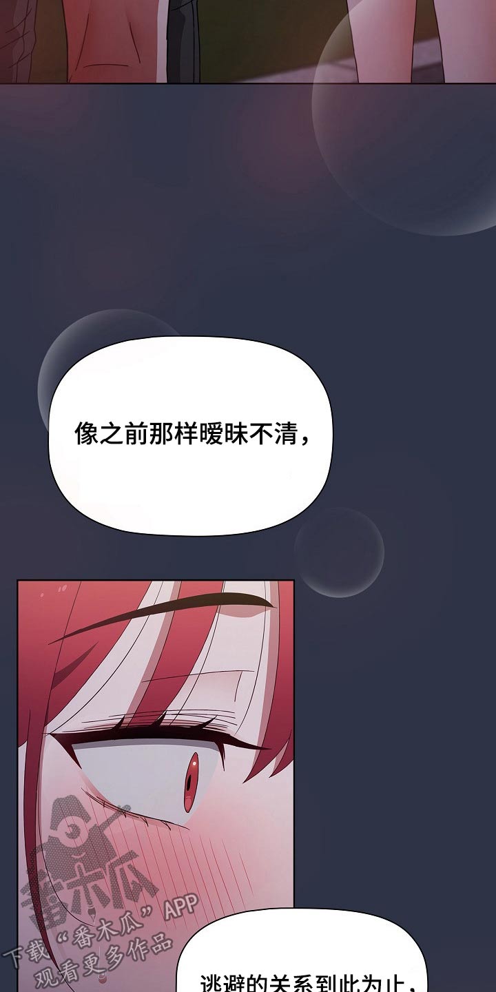 第94章：不想争夺22