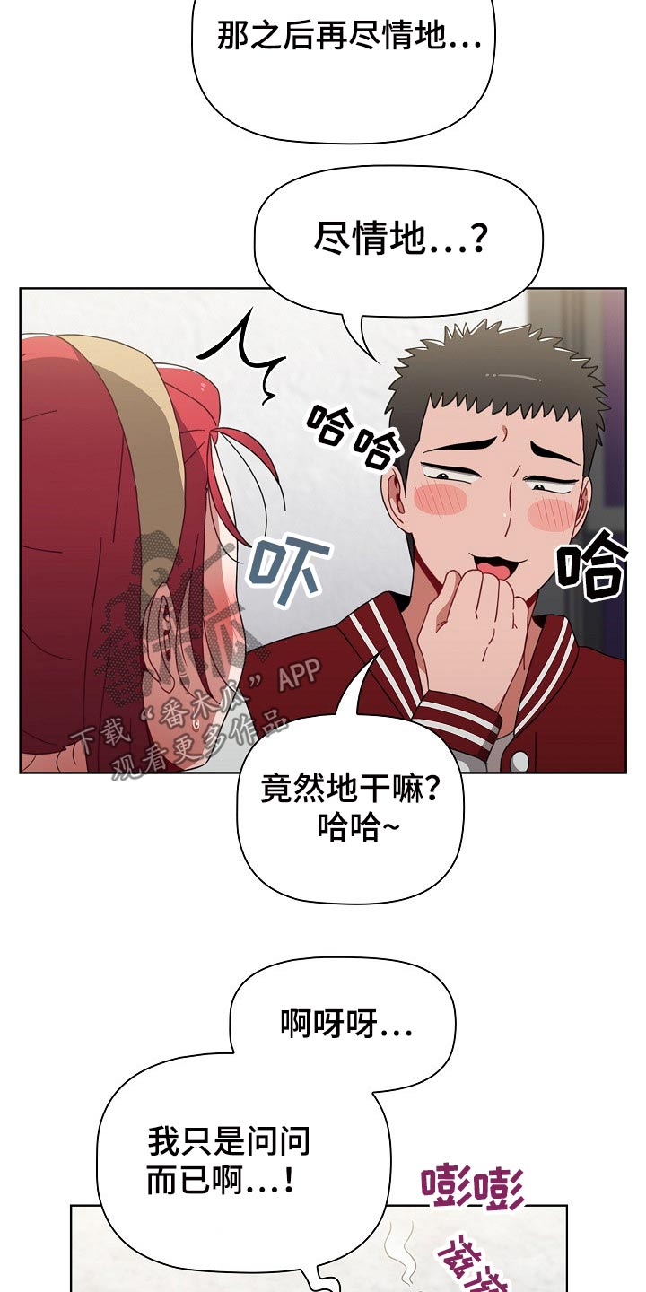 第77章：忍忍3