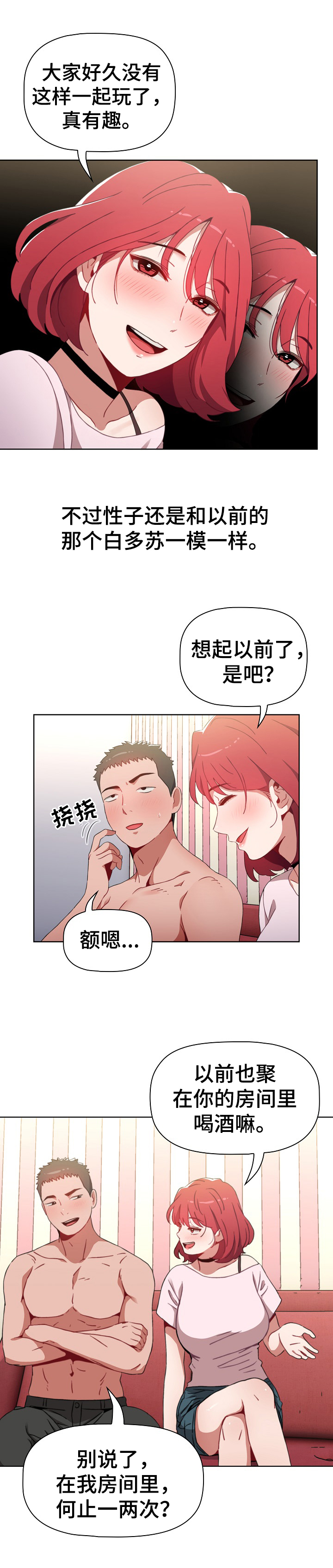 第5章：打闹5