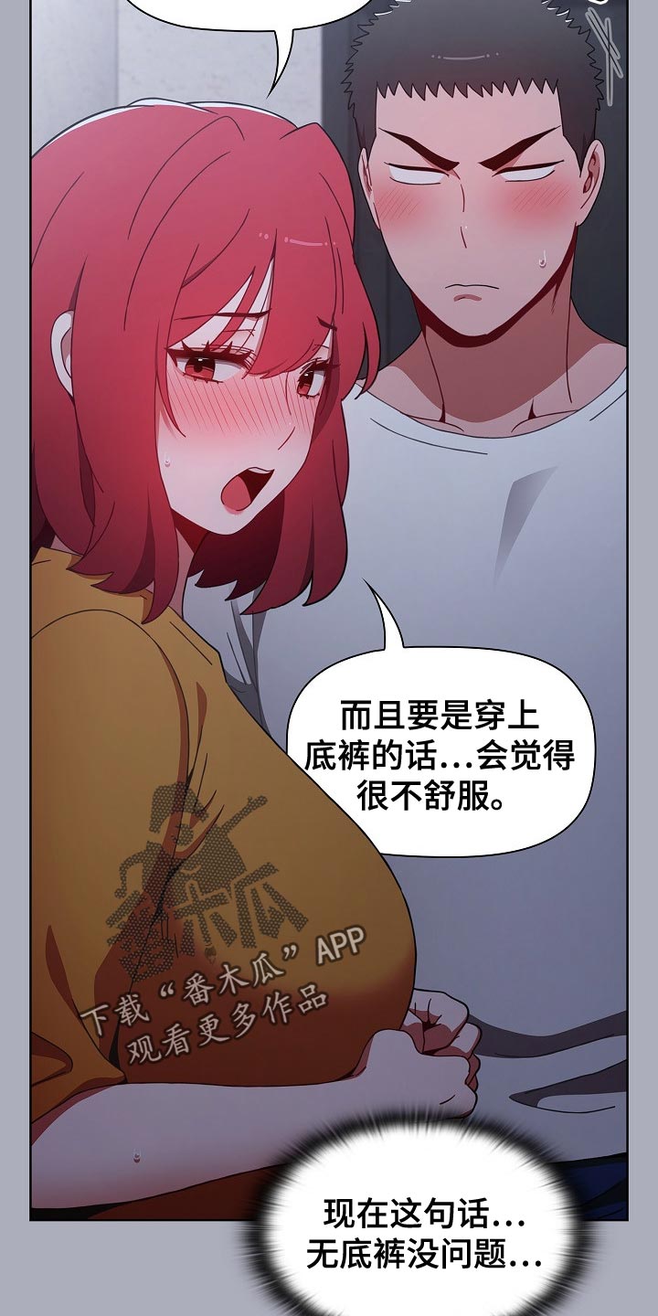 第55章：花言巧语12