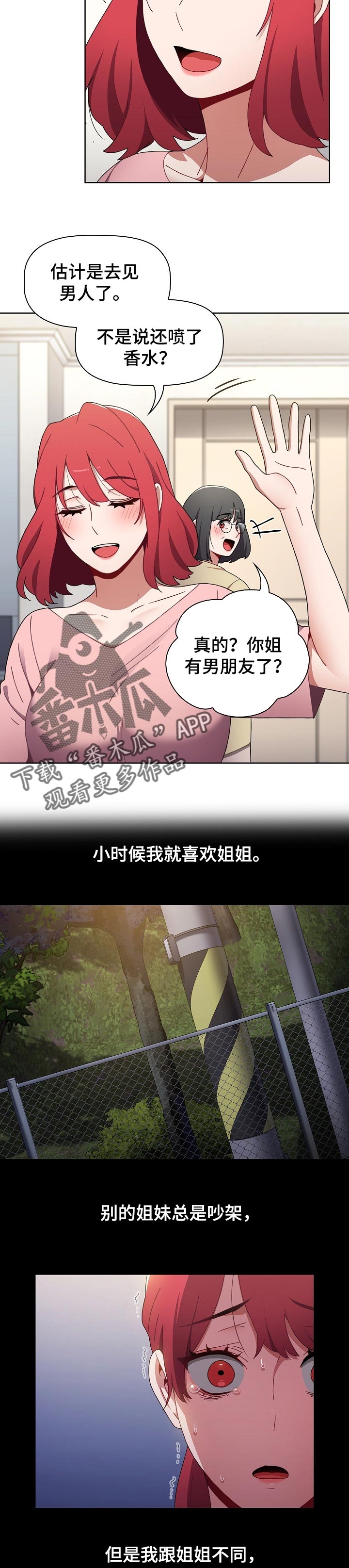 第39章：我不介意8