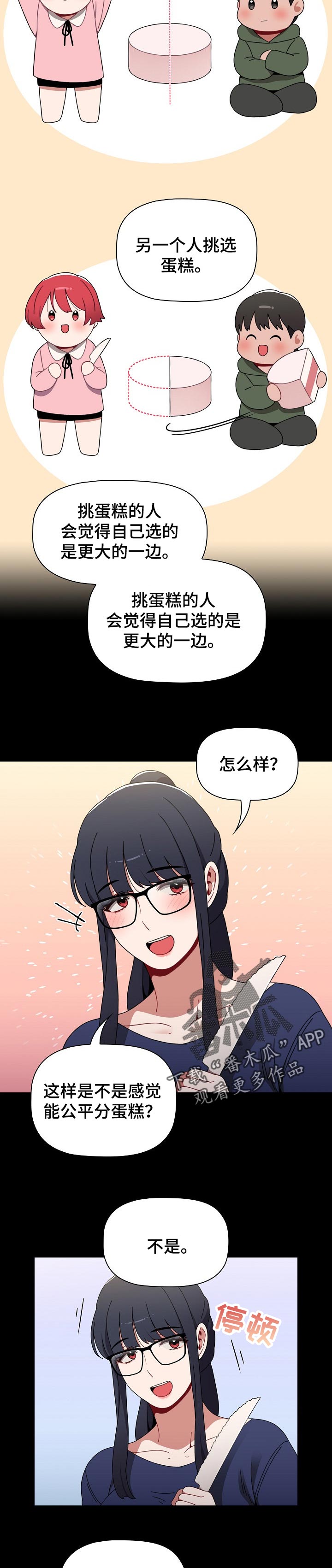 第43章：说服所有人的办法6