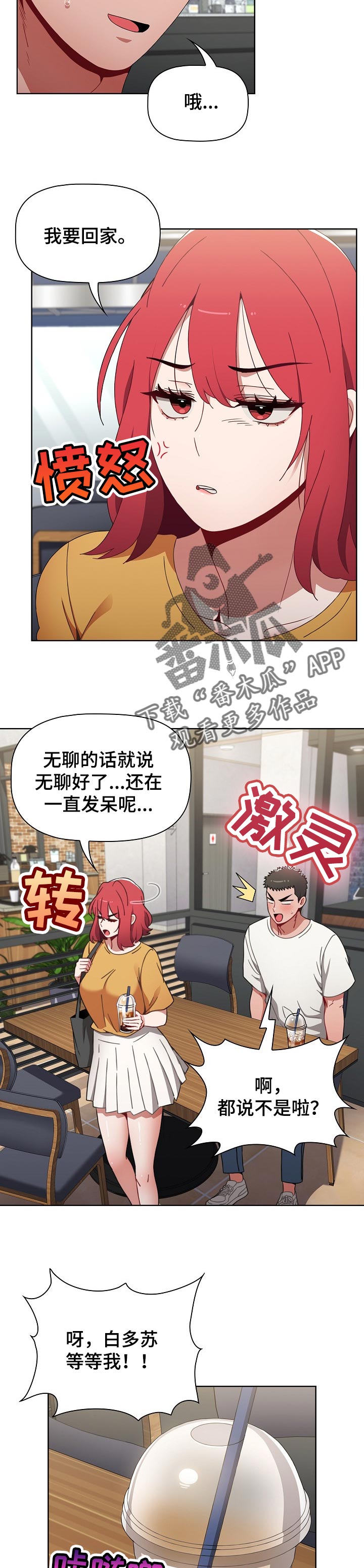 第51章：胜负欲4