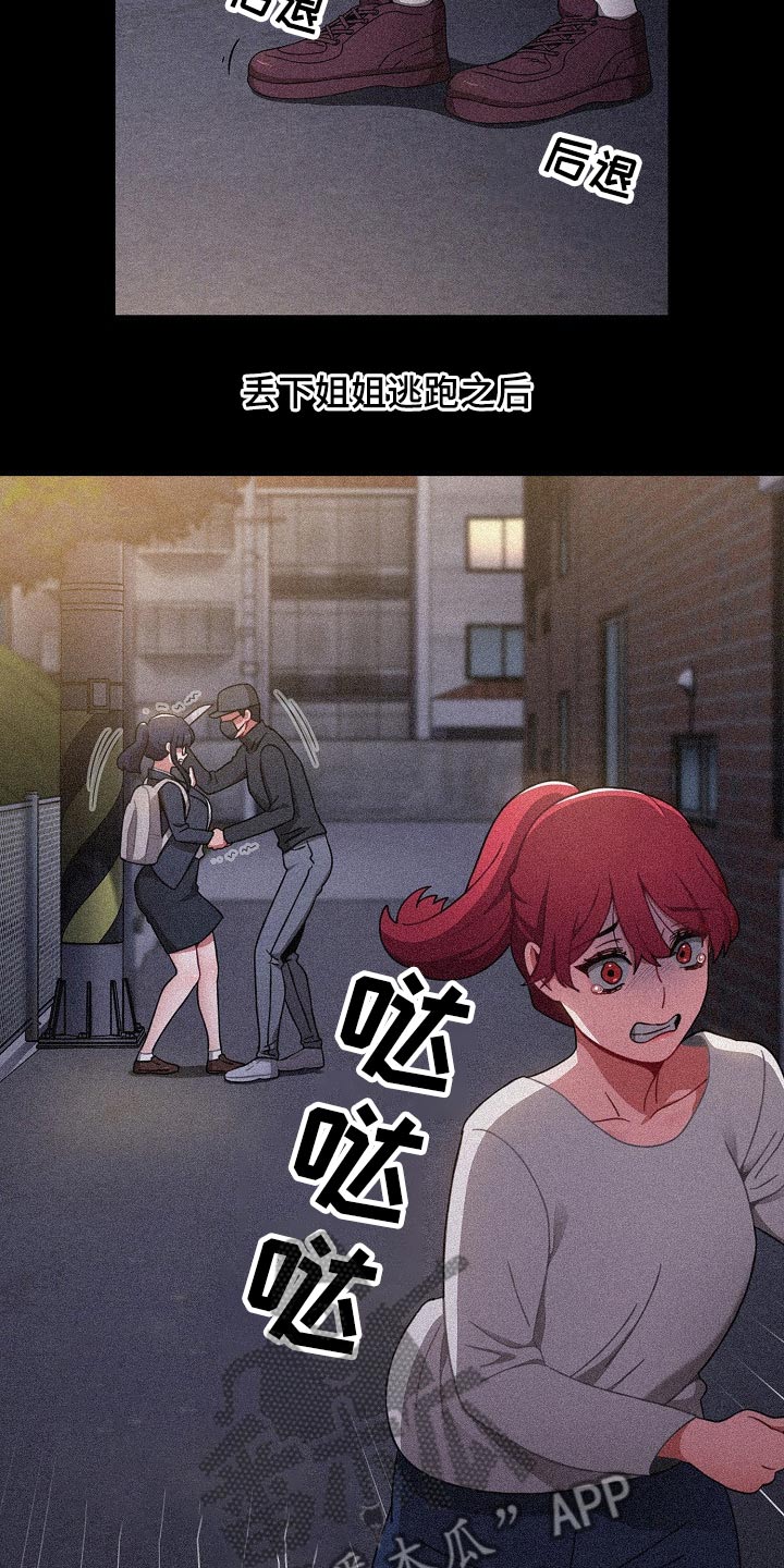 第91章：自责31