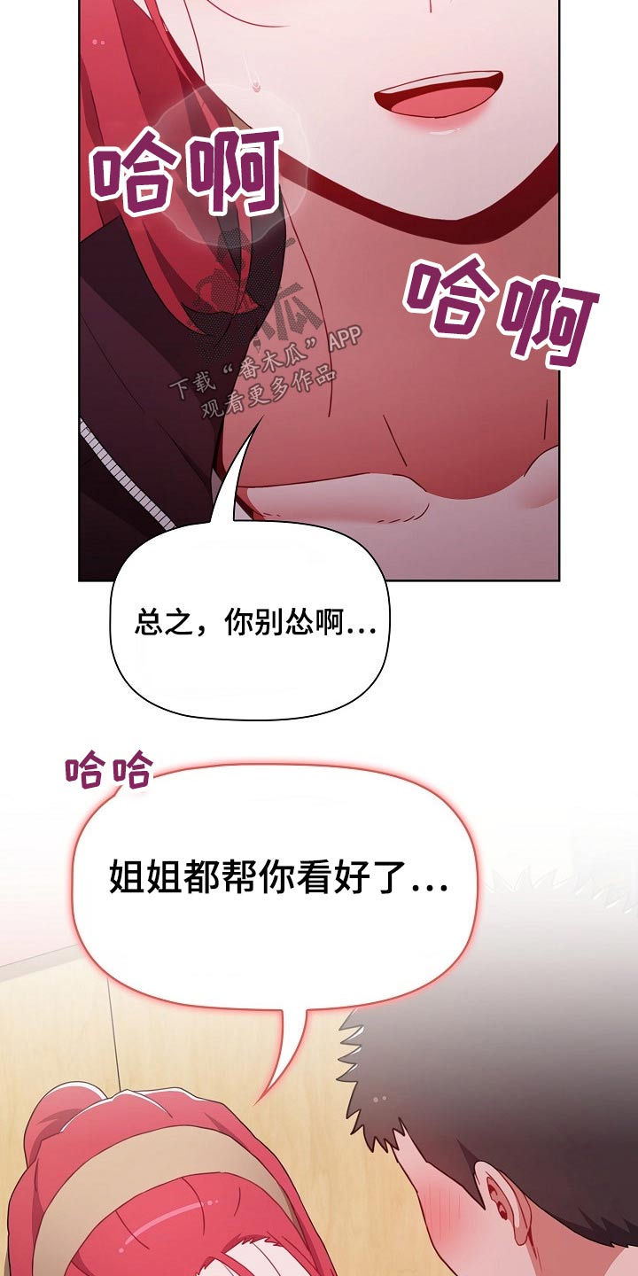 第79章：别怂8