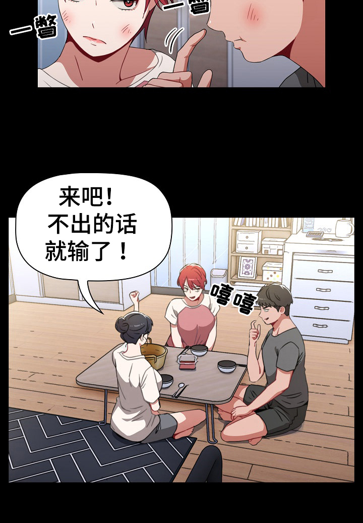 第6章：答应3