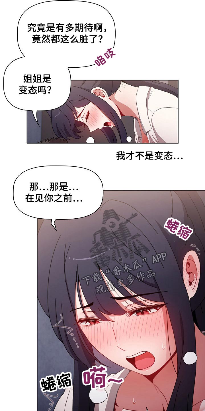 第61章：怎么解决2