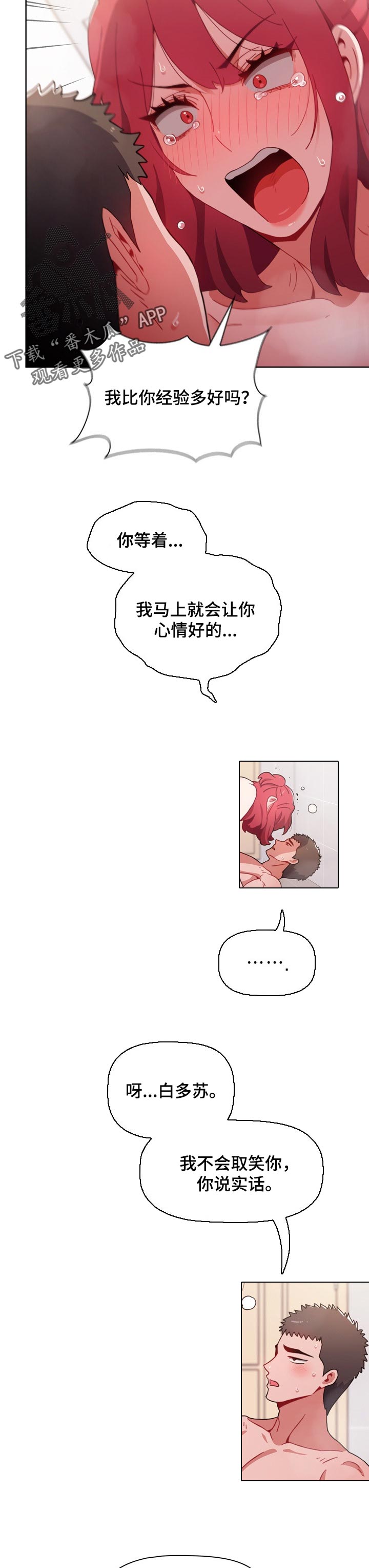 第31章：不能埋怨对方6