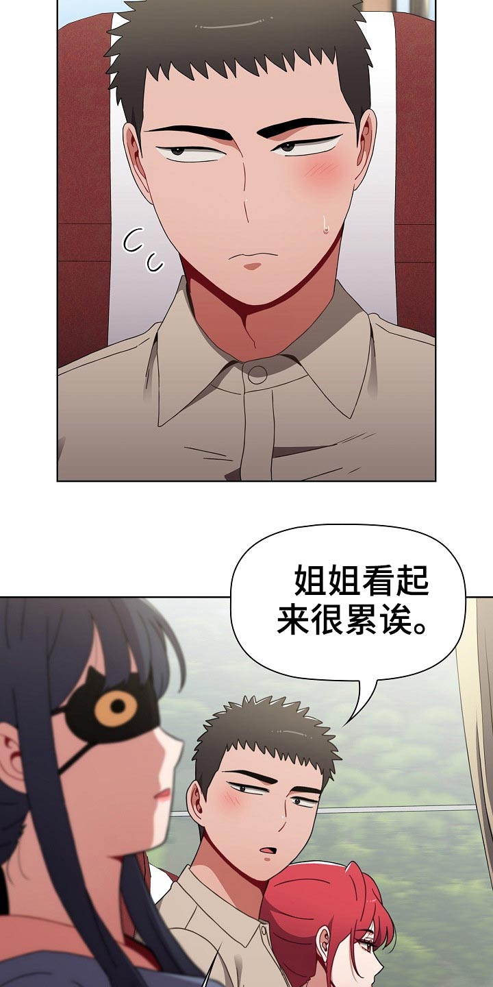 第87章：旅行1