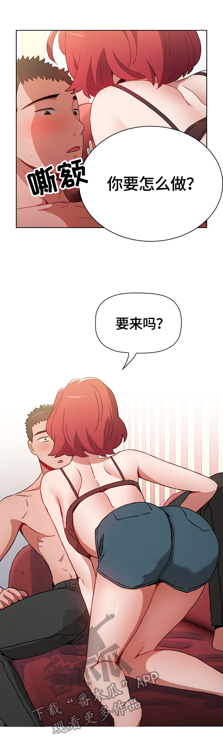第8章：惊吓2