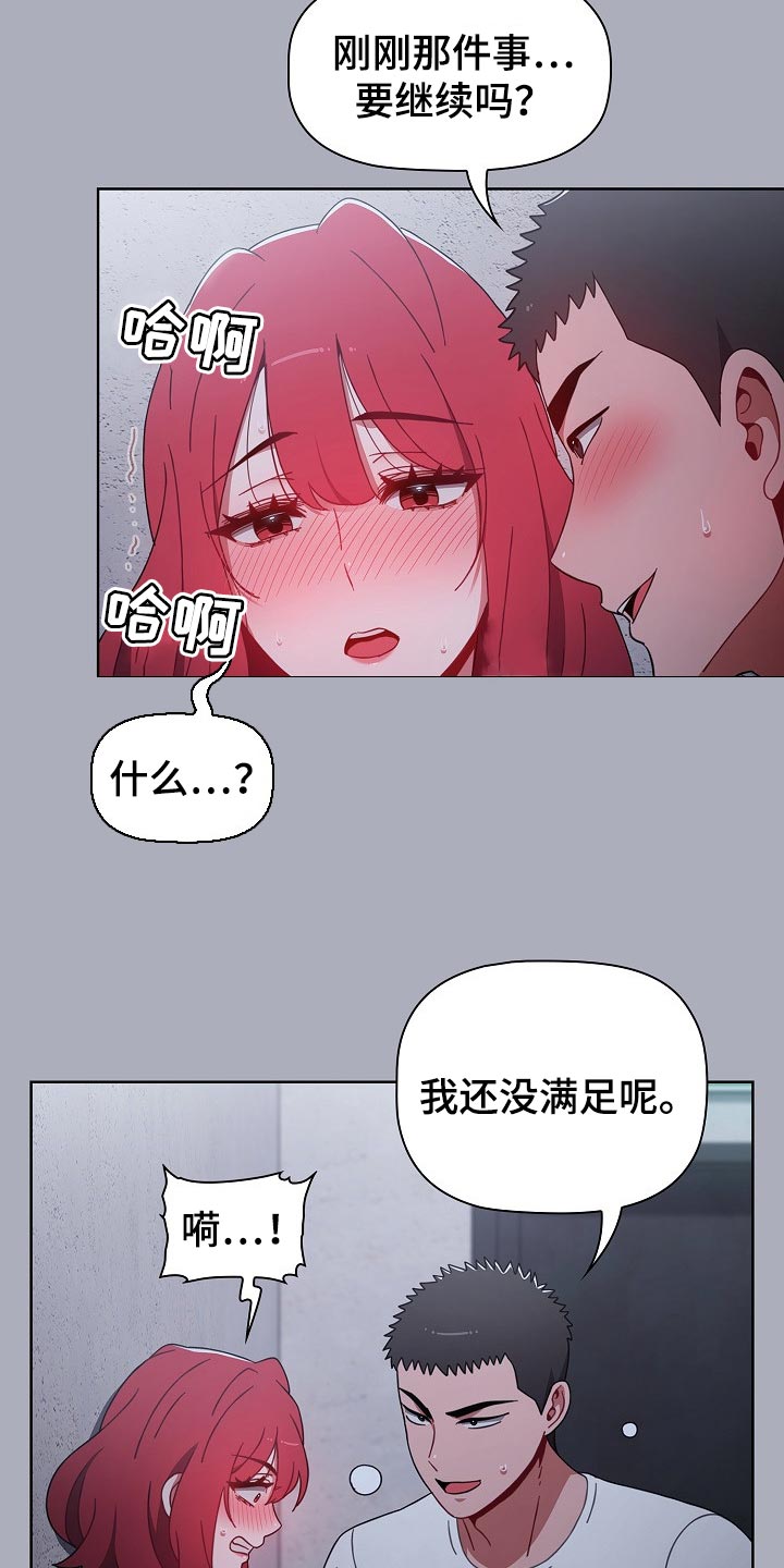 第55章：花言巧语15