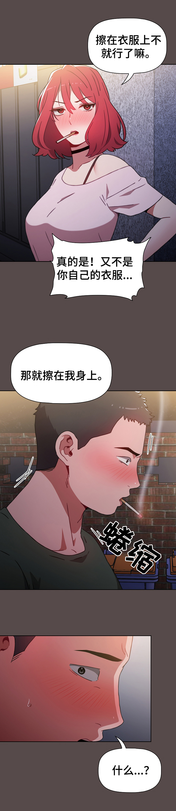 第2章：闲聊7