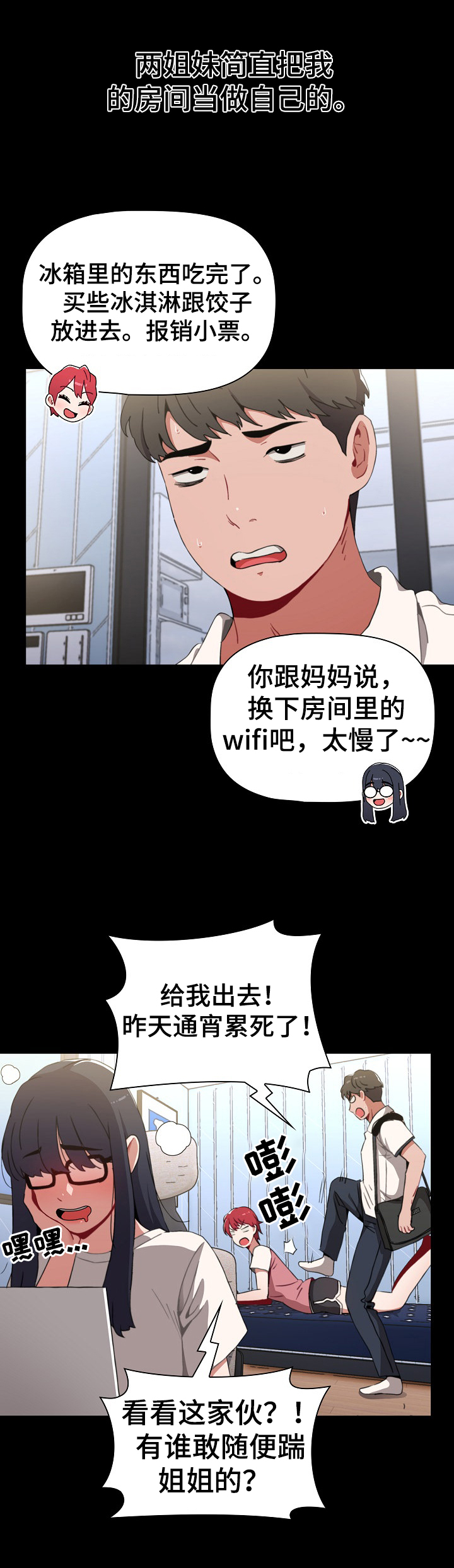 第5章：打闹8