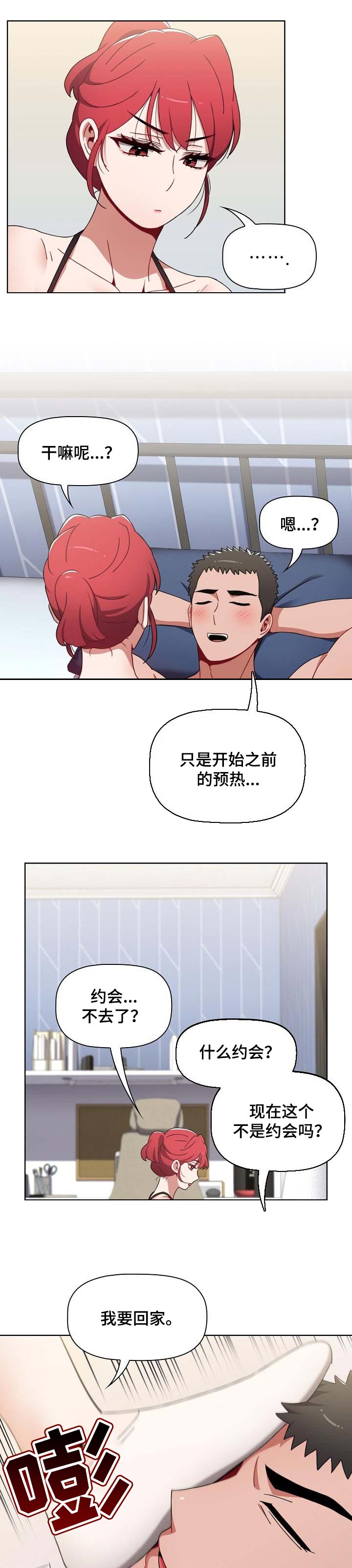 第46章：没有后悔4