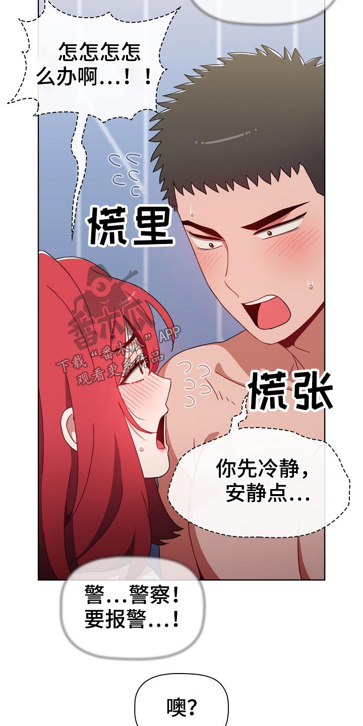 第85章：救场2