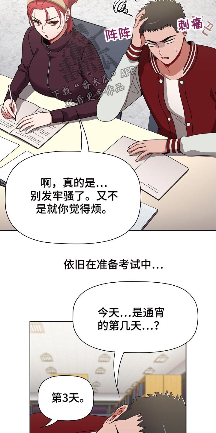 第76章：挨打2