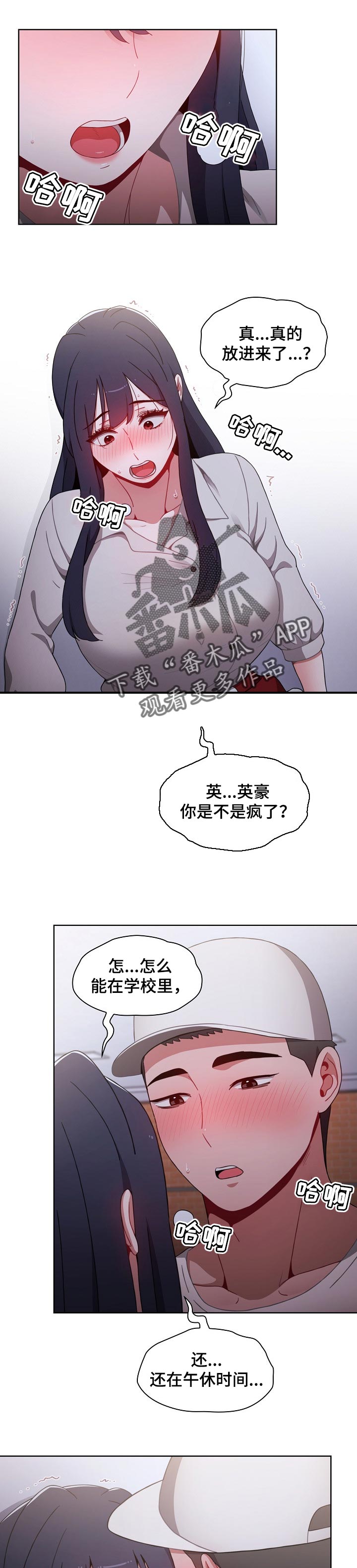 第49章：不用勉强忍耐0