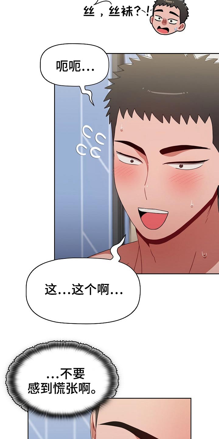 第84章：敲门声6