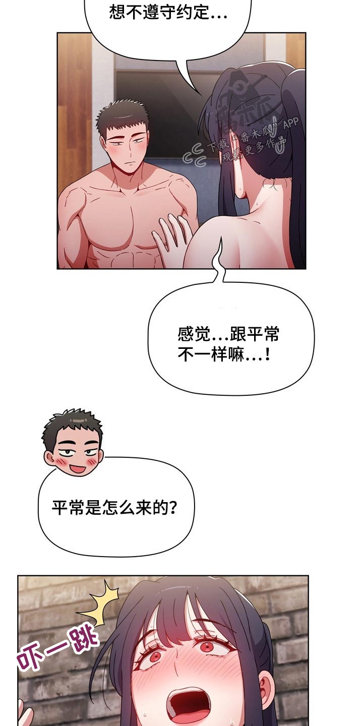 第63章：方式相似2