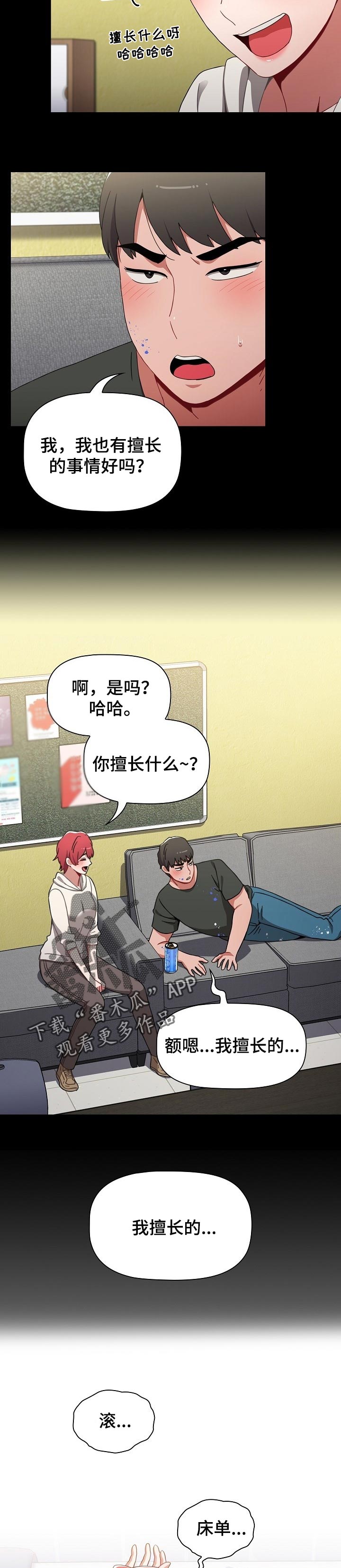 第37章：擅长3
