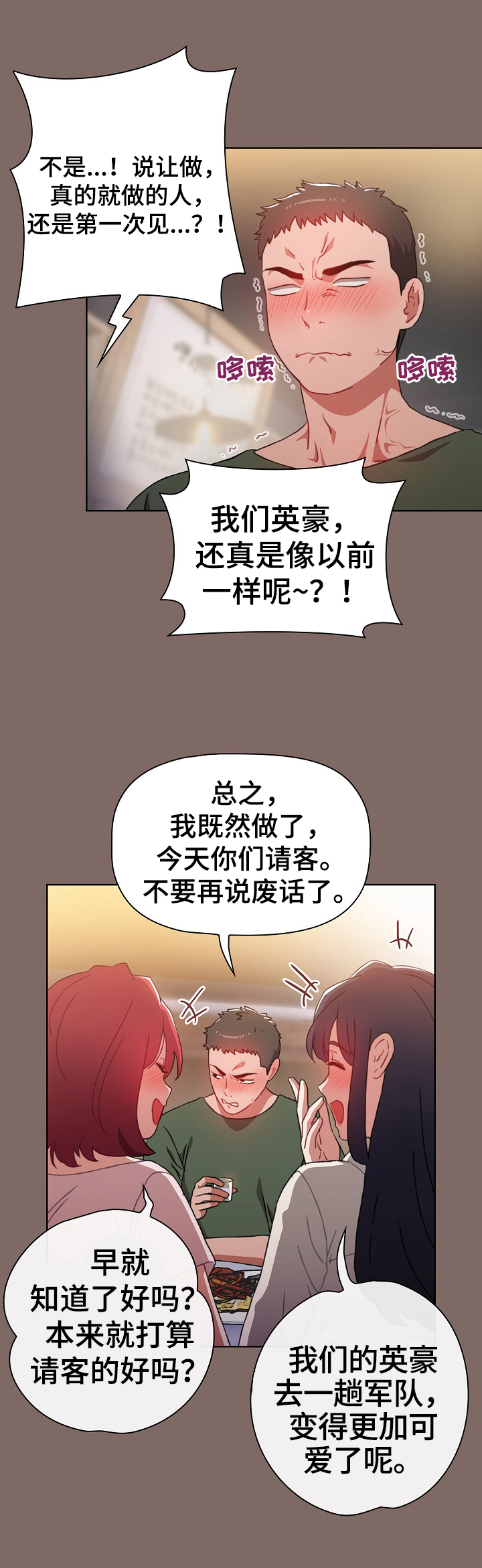 第1章：倒酒5