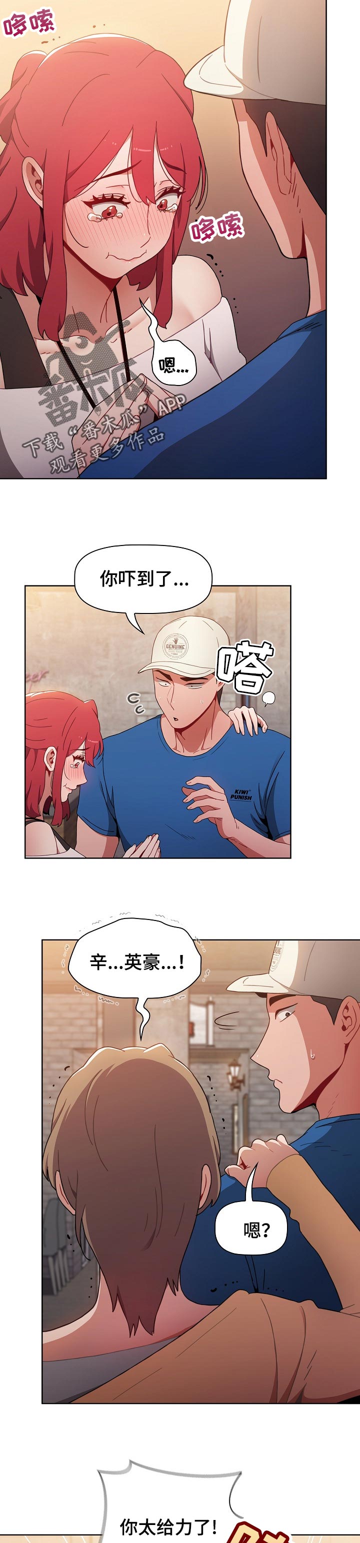 第27章：男朋友6
