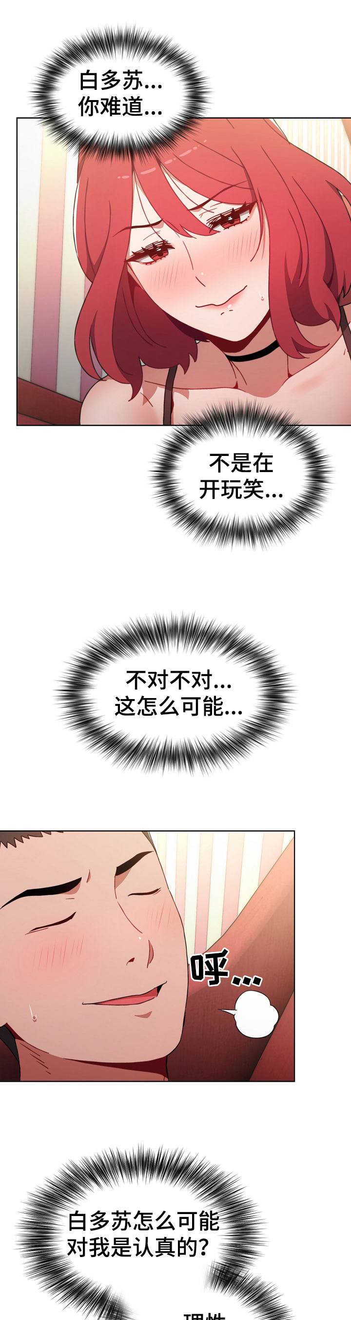 第8章：惊吓6