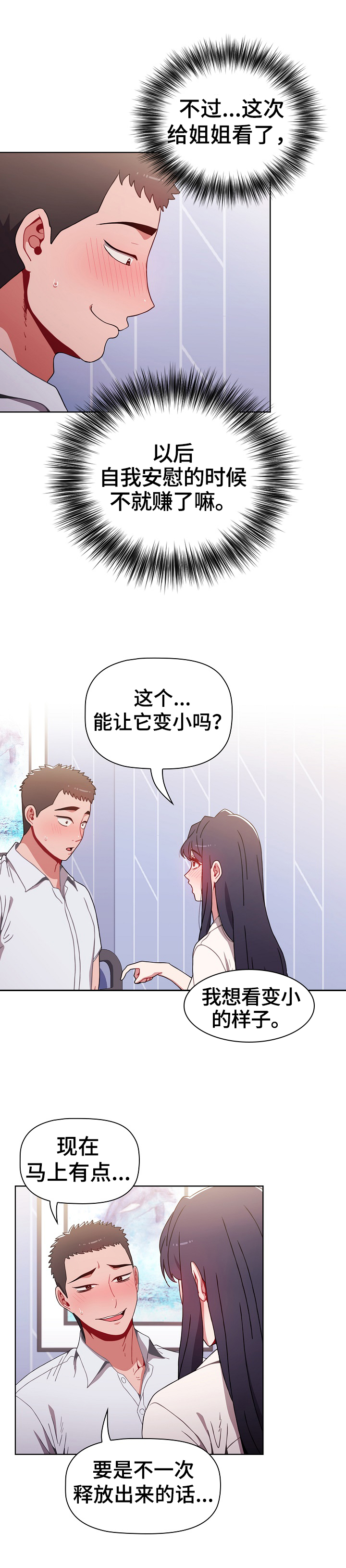 第15章：笑了5