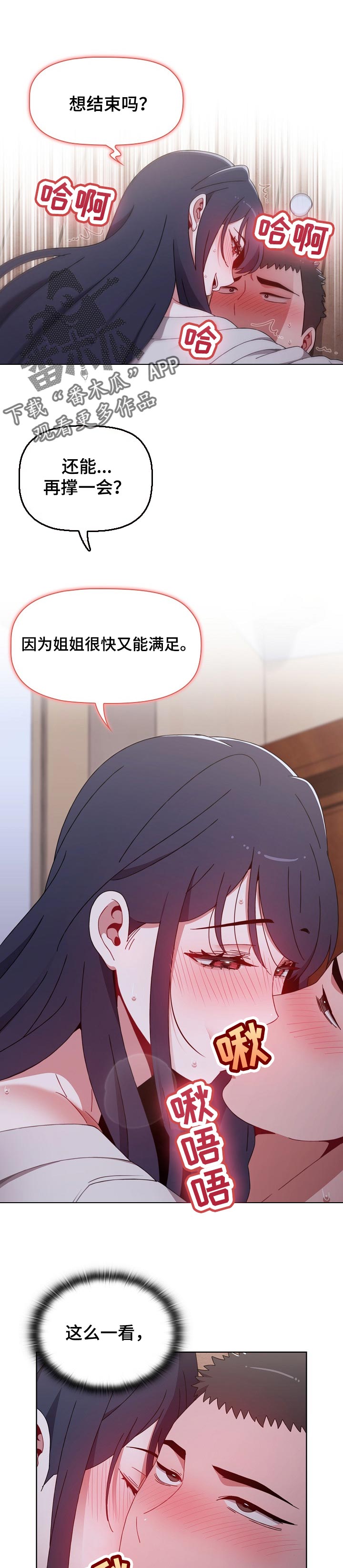 第50章：不服输的自信心5