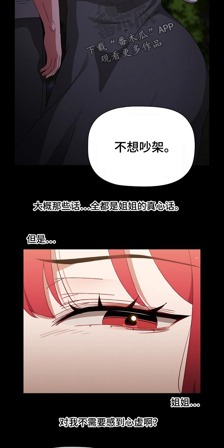 第98章：好好的29