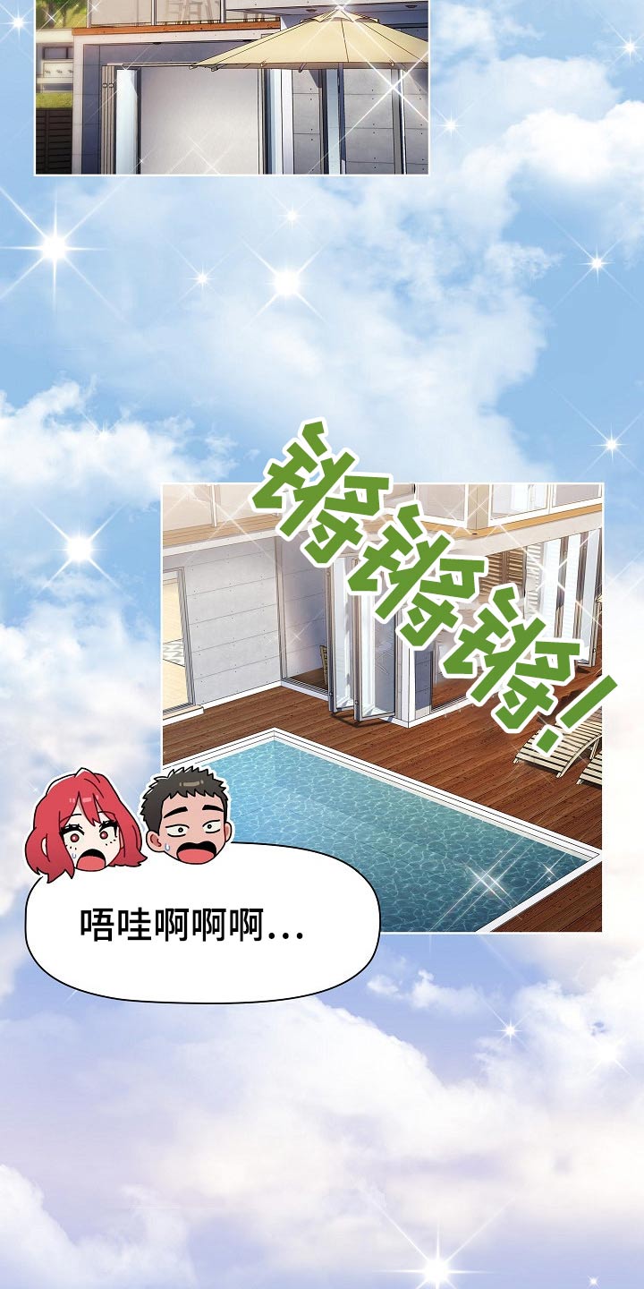 第87章：旅行15