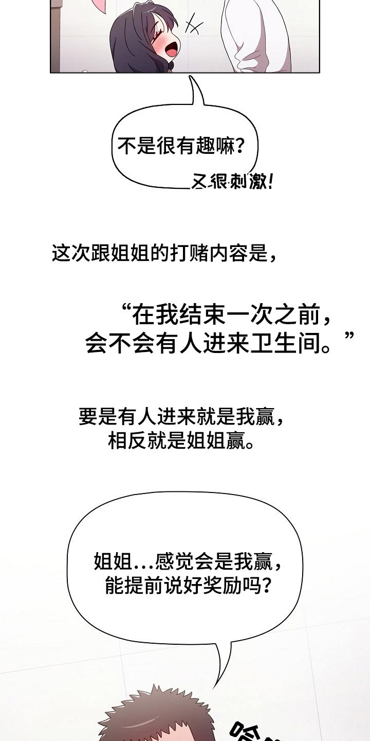 第73章：目的性5