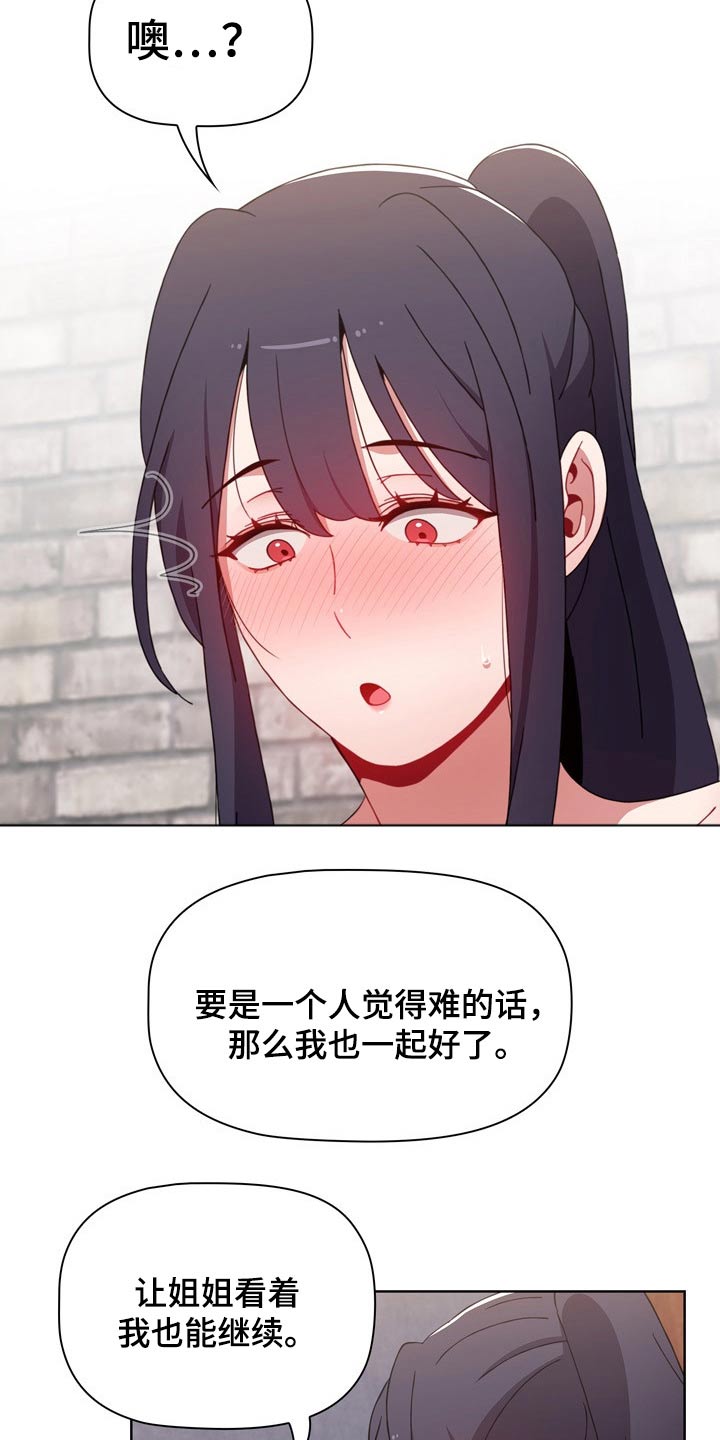 第63章：方式相似6