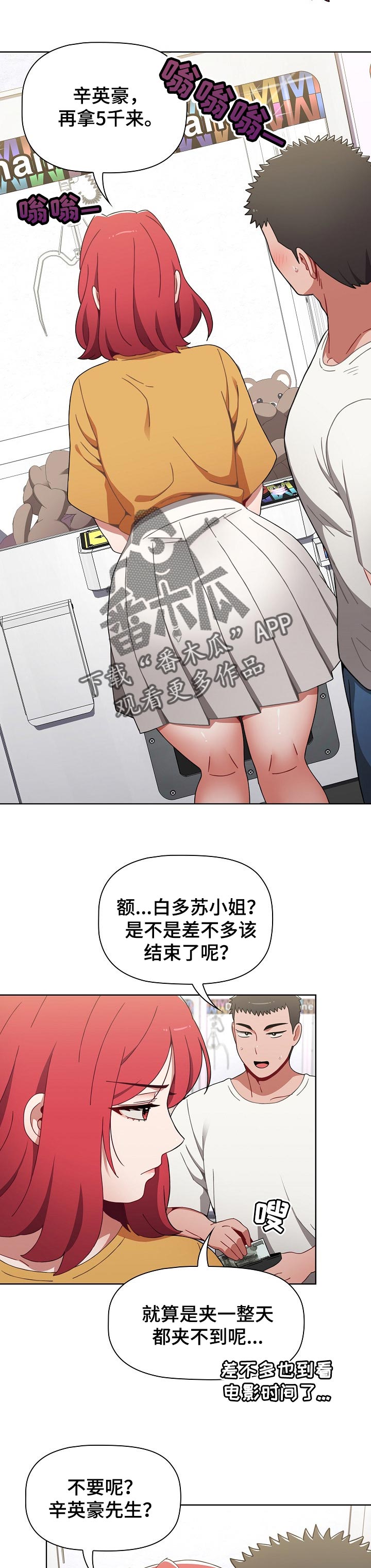 第51章：胜负欲7