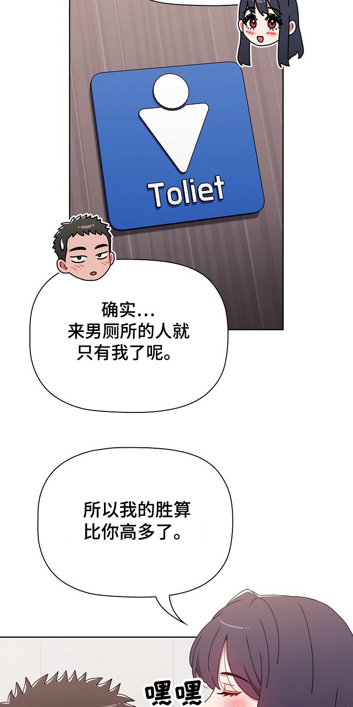 第74章：狡猾11