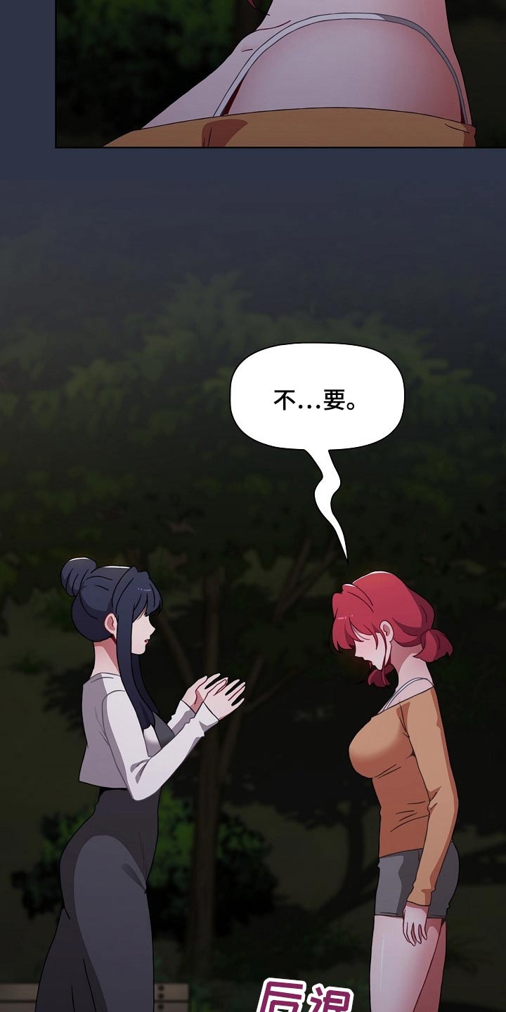 第92章：弥补29