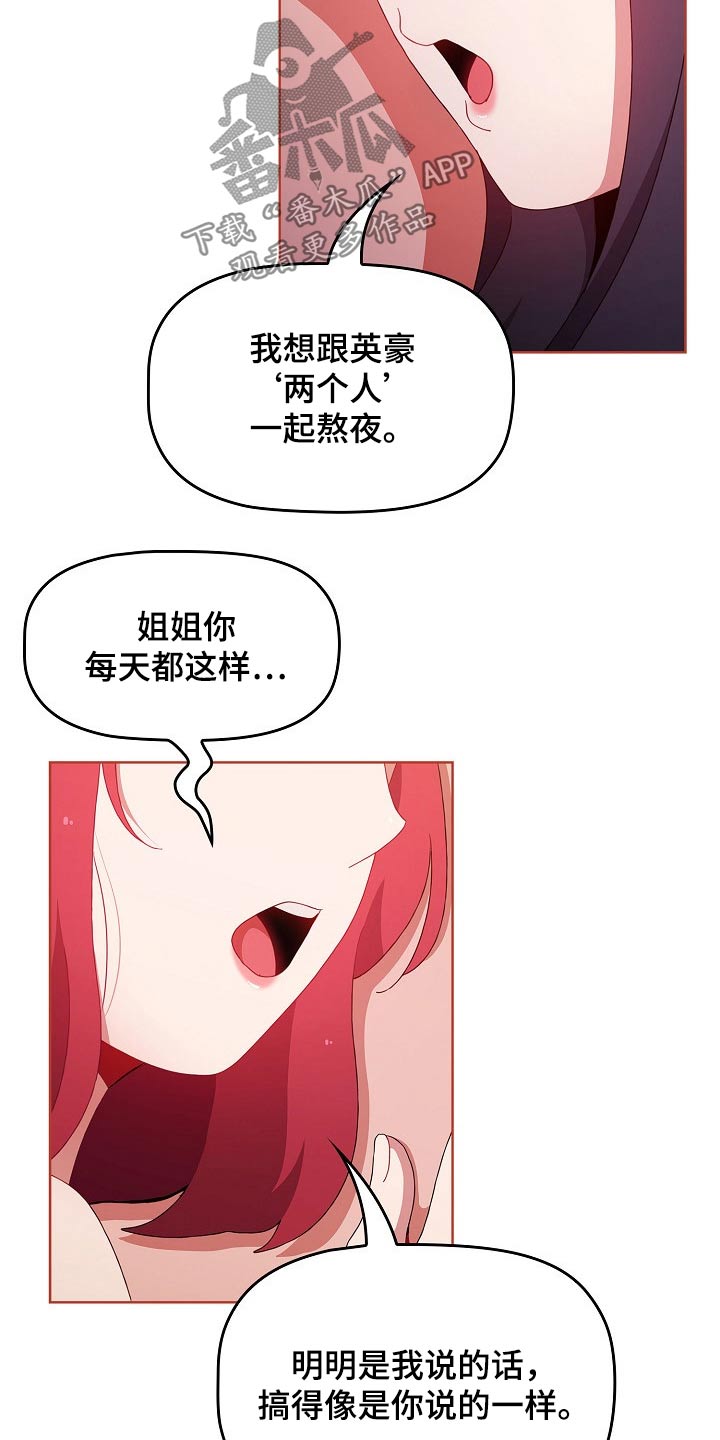 第100章：争抢19