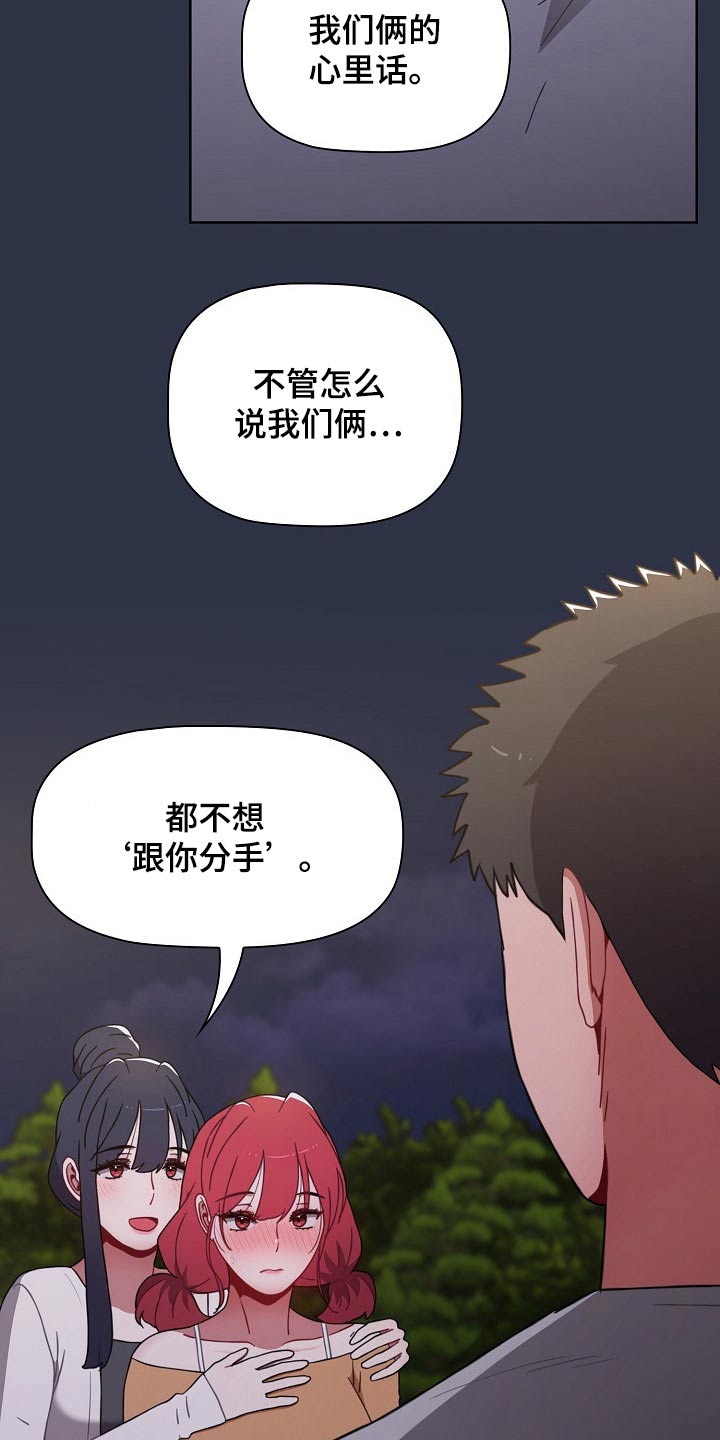 第93章：我都要16