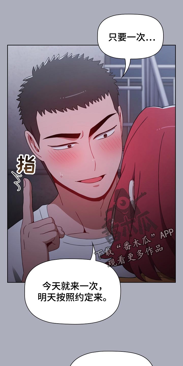 第56章：只要一次5