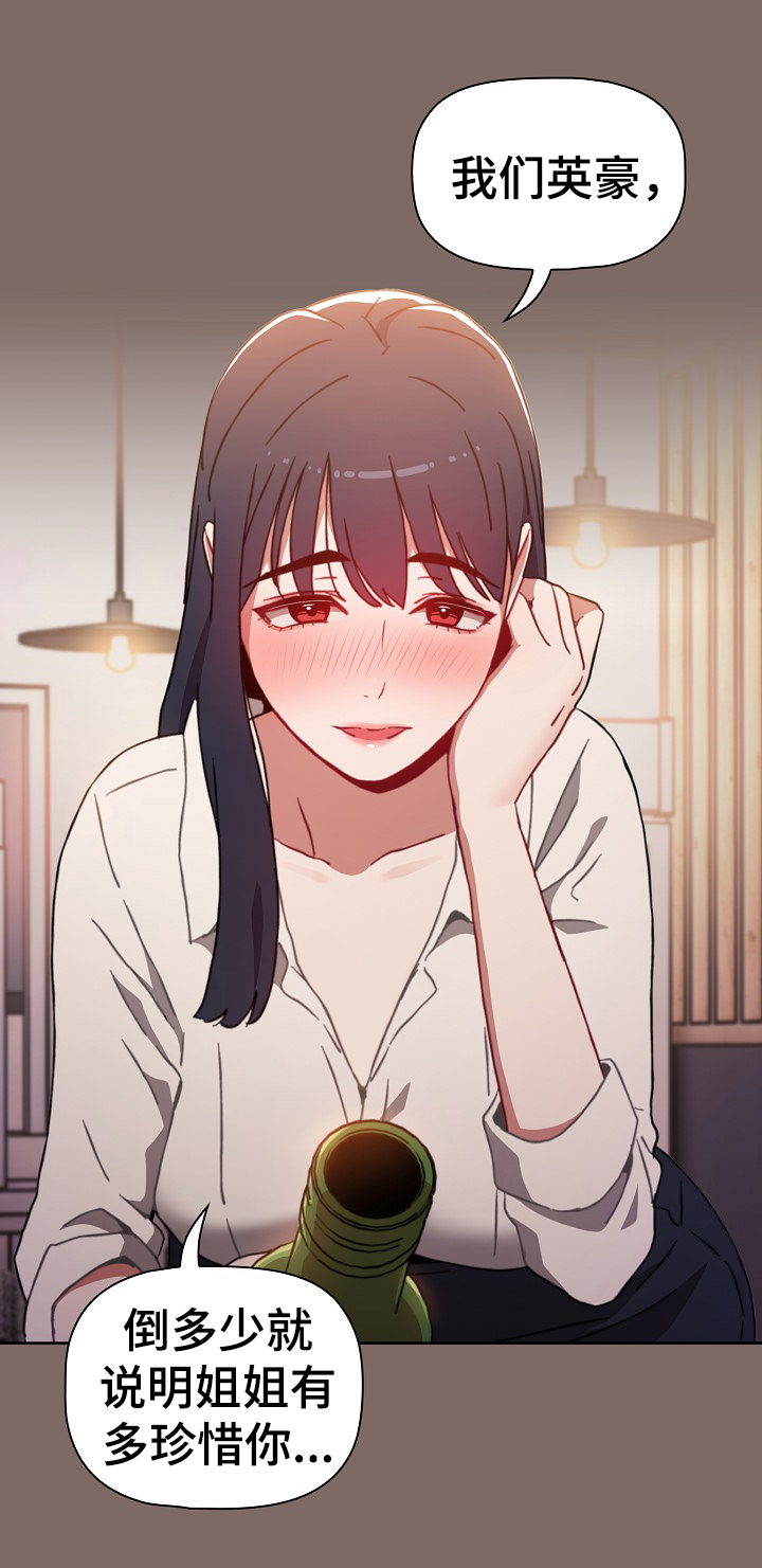 第1章：倒酒10